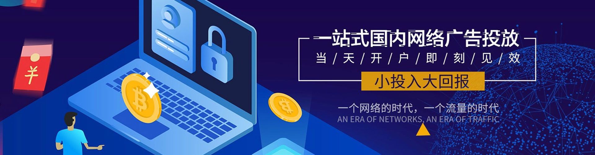 济南百度充值高返点